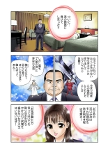 Jukujo Mania Vol. 6 : page 5
