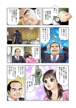 Jukujo Mania Vol. 6 : page 6
