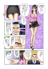 Jukujo Mania Vol. 6 : page 7