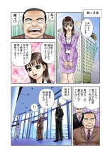 Jukujo Mania Vol. 6 : page 19