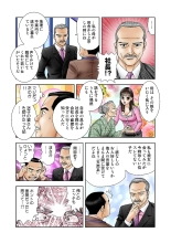 Jukujo Mania Vol. 6 : page 20