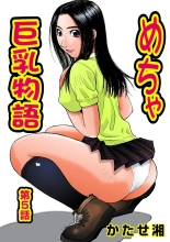 Jukujo Mania Vol. 6 : page 26