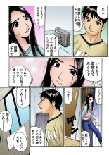 Jukujo Mania Vol. 6 : page 28