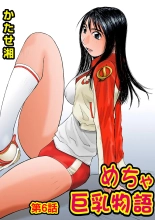 Jukujo Mania Vol. 6 : page 39