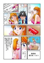 Jukujo Mania Vol. 6 : page 54