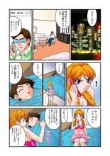 Jukujo Mania Vol. 6 : page 55