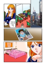 Jukujo Mania Vol. 6 : page 66