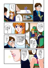 Jukujo Mania Vol. 6 : page 72