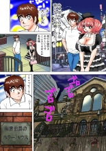 Jukujo Mania Vol. 6 : page 80