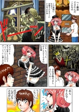 Jukujo Mania Vol. 6 : page 81