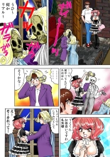 Jukujo Mania Vol. 6 : page 82