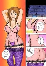 Jukujo Mania Vol. 6 : page 103