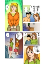 Jukujo Mania Vol. 6 : page 108