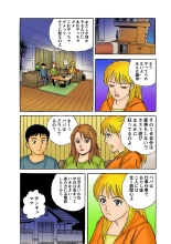 Jukujo Mania Vol. 6 : page 109
