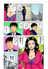 Jukujo Mania Vol. 6 : page 114