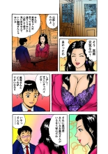 Jukujo Mania Vol. 6 : page 116