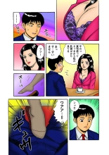 Jukujo Mania Vol. 6 : page 117