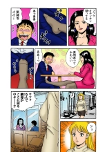 Jukujo Mania Vol. 6 : page 118