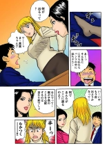 Jukujo Mania Vol. 6 : page 119