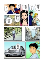 Jukujo Mania Vol. 6 : page 120