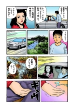 Jukujo Mania Vol. 6 : page 121