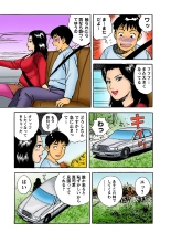 Jukujo Mania Vol. 6 : page 122