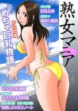 Jukujo Mania Vol. 7 : page 1