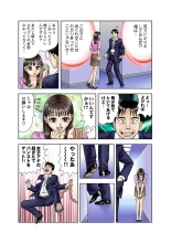 Jukujo Mania Vol. 7 : page 6