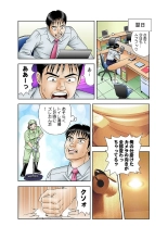 Jukujo Mania Vol. 7 : page 7