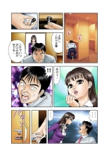 Jukujo Mania Vol. 7 : page 9