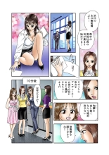 Jukujo Mania Vol. 7 : page 17