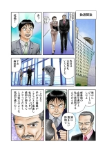 Jukujo Mania Vol. 7 : page 24