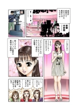 Jukujo Mania Vol. 7 : page 25