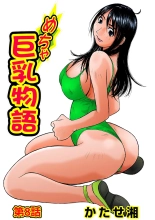 Jukujo Mania Vol. 7 : page 39
