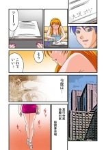 Jukujo Mania Vol. 7 : page 57