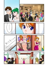 Jukujo Mania Vol. 7 : page 58