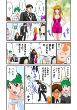 Jukujo Mania Vol. 7 : page 59