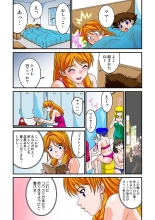 Jukujo Mania Vol. 7 : page 68
