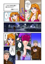 Jukujo Mania Vol. 7 : page 70