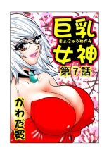 Jukujo Mania Vol. 7 : page 78