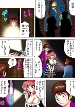 Jukujo Mania Vol. 7 : page 94