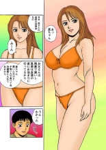 Jukujo Mania Vol. 7 : page 117