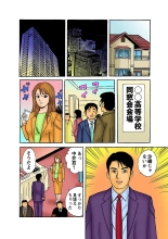 Jukujo Mania Vol. 7 : page 122