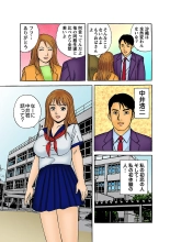 Jukujo Mania Vol. 7 : page 123