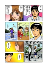 Jukujo Mania Vol. 7 : page 124