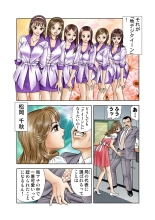 Jukujo Mania Vol. 8 : page 4