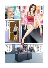 Jukujo Mania Vol. 8 : page 6