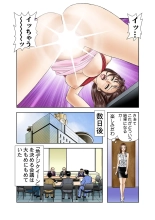 Jukujo Mania Vol. 8 : page 17