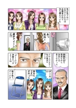 Jukujo Mania Vol. 8 : page 18