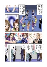 Jukujo Mania Vol. 8 : page 20